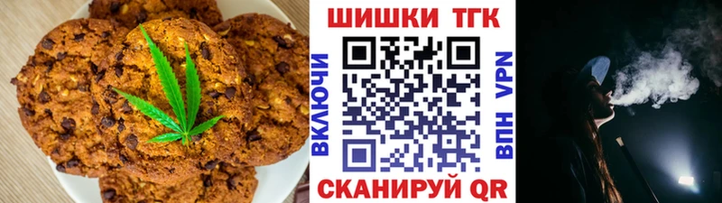 Печенье с ТГК конопля Верхняя Тура